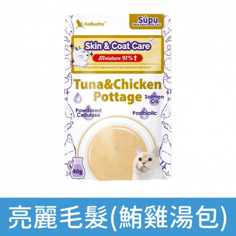 冰島貓餐包_AT97-亮麗毛髮(鮪雞湯包)