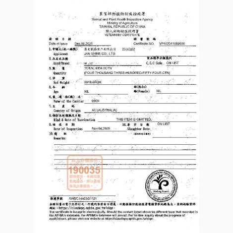 澳野犬餐盒_檢疫證明_澳洲01