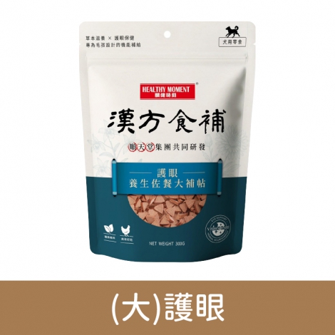 關鍵時刻-漢方食補-狗狗零食_(大)護眼