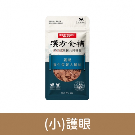 關鍵時刻-漢方食補-狗狗零食_(小)護眼