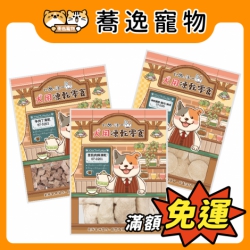 汪一口 狗狗凍乾零食 凍乾零食 狗狗零食 寵物凍乾 狗狗點心 犬零食