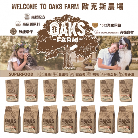 歐克斯-OAK'S-貓貓飼料_官網公版(白底)