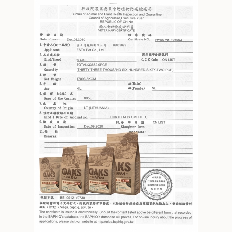 歐克斯證書(無遮版)