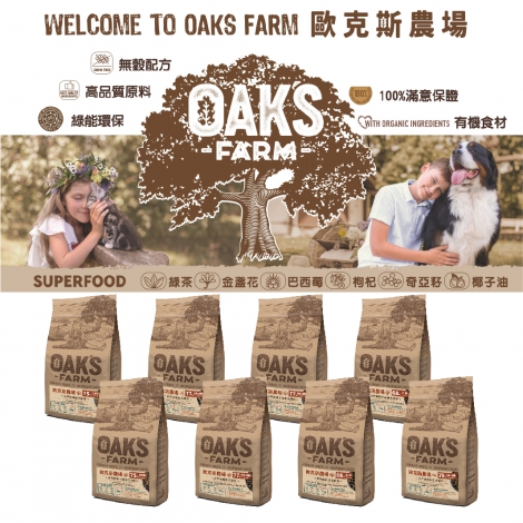 歐克斯-OAK'S-狗狗飼料_官網公版(白底)