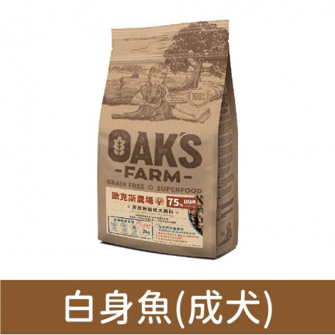 歐克斯_飼料_白身魚(成犬)