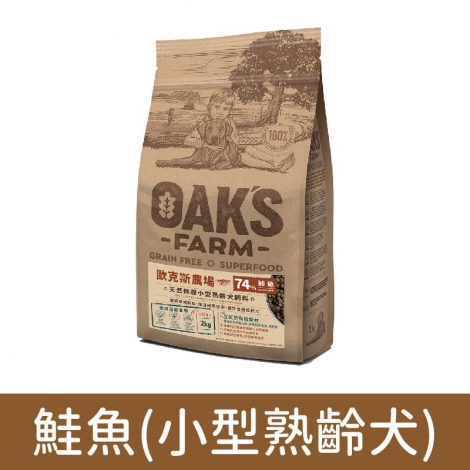 歐克斯_飼料_鮭魚(小型熟齡犬)