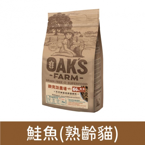 歐克斯_飼料_鮭魚(熟齡貓)