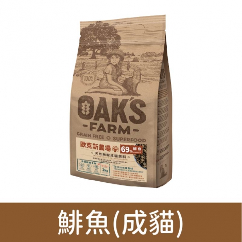 歐克斯_飼料_鯡魚(成貓)