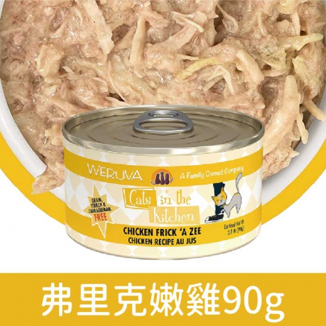 凱特美廚_貓罐_弗里克嫩雞90g