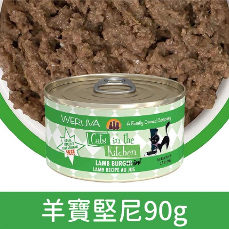 凱特美廚_貓罐_羊寶堅尼90g