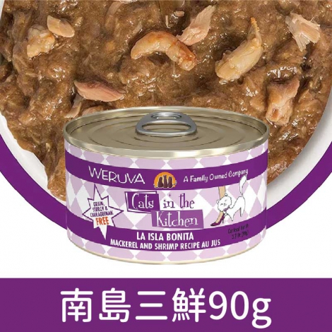 凱特美廚_貓罐_南島三鮮90g