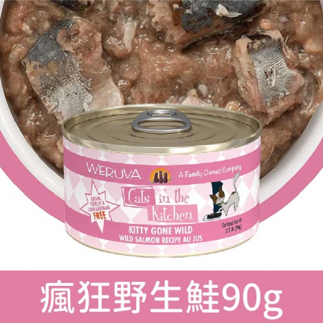 凱特美廚_貓罐_瘋狂野生鮭90g