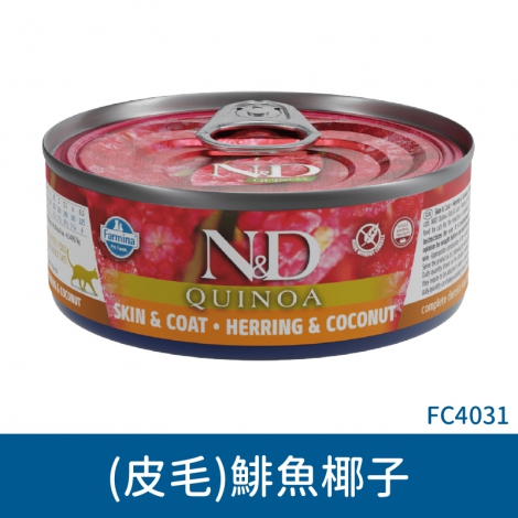 法米納_貓罐_藜麥_FC4031(皮毛)鯡魚椰子