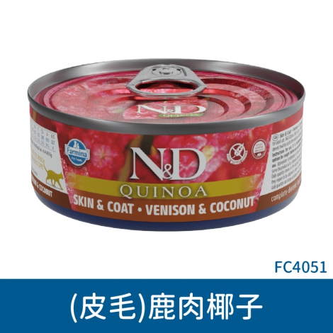 法米納_貓罐_藜麥_FC4051(皮毛)鹿肉椰子