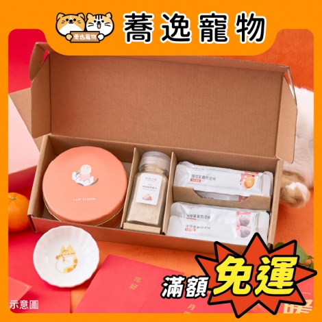 好味小姐 LadyFlavor-2026花好月圓貓糖盒組_官網公版