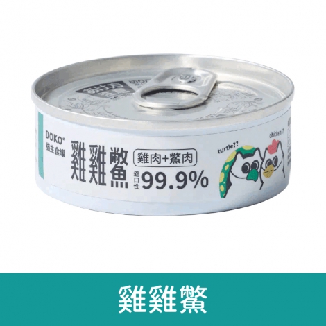 DOKO-貓主食罐_雞雞鱉