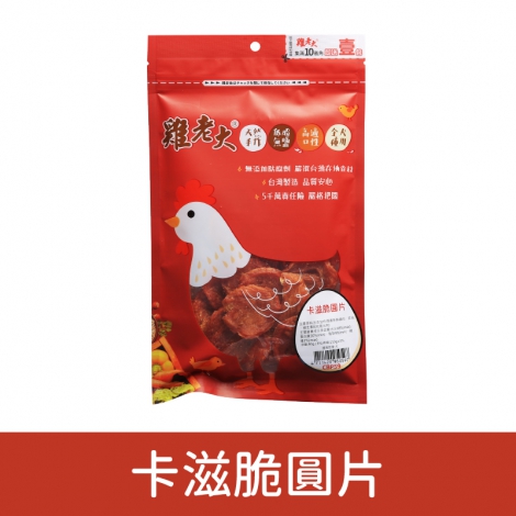 雞老大_犬用零食_CBP59卡滋脆圓片