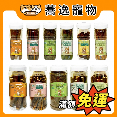 驕傲貓-CatGlory-貓薄荷&木天蓼&蟲癭果_官網公版