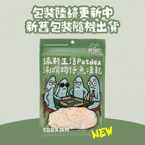 派斯生活包裝更新工作區域 1