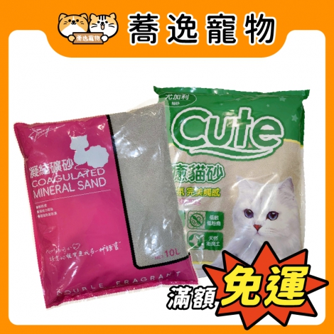 小球砂-療癒貓砂&精油貓砂_官網公版