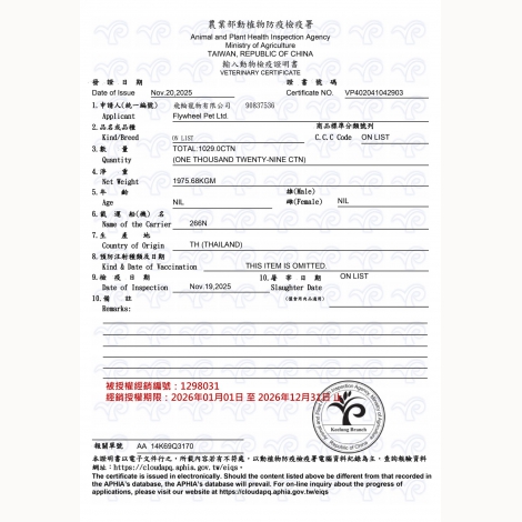 怪獸部落-機能肉肉包50g_泰國01