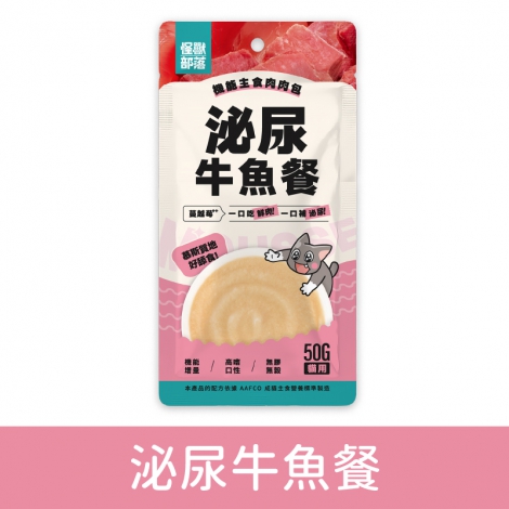 怪獸部落-機能主食肉肉包_泌尿牛魚餐