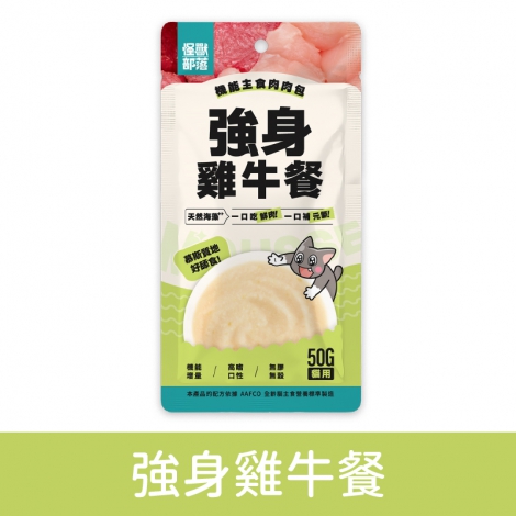 怪獸部落-機能主食肉肉包_強身雞牛餐