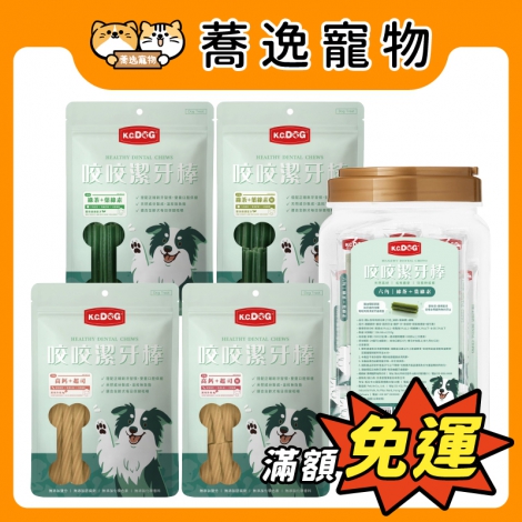 K.C.DOG-開心狗-狗狗潔牙骨_官網公版