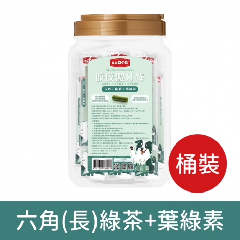 K.C.DOG-開心狗-狗狗潔牙骨_六角(長)綠茶+葉綠素(桶)