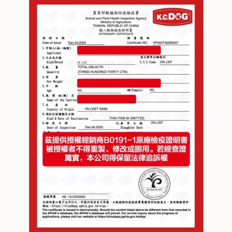 KCDOG潔牙骨_檢疫證明-越南