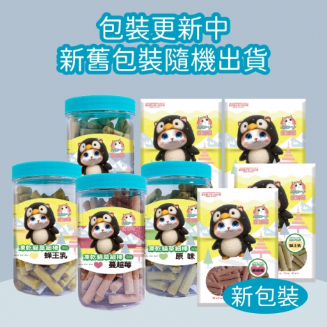 歐姆貓包裝更新_工作區域 1