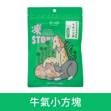 寵心出發-凍STOP犬貓凍乾零食_(綠)牛氣小方塊