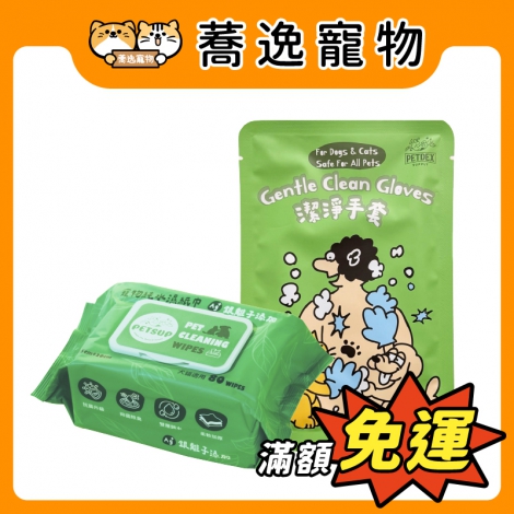派斯生活petsup-寵物清潔用品_官網公版