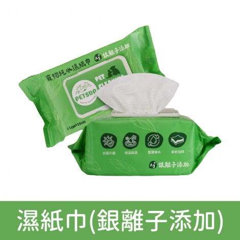 派斯生活-寵物清潔用品_濕紙巾(銀離子添加)