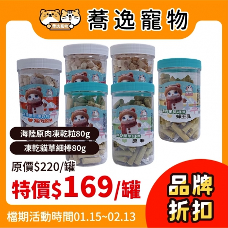 LINE_ALBUM_0115-0213_251228_80