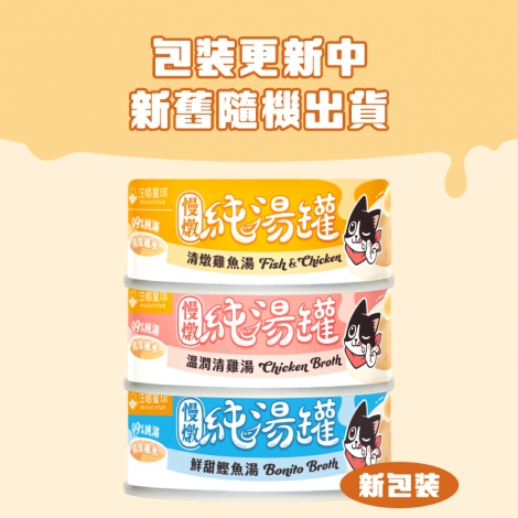汪喵星球純湯罐_包裝更新_工作區域 1