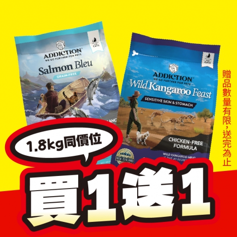 愛德勝-買一送一_WEB