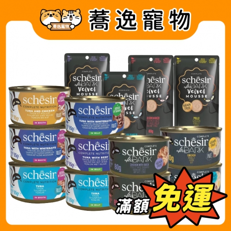 鮮時-Schesir-貓罐&餐包_官網白底公版_新品上市
