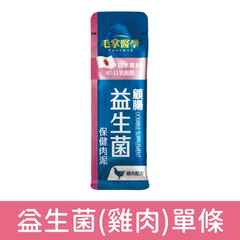 毛掌醫學-保健肉泥_益生菌(雞肉)單條