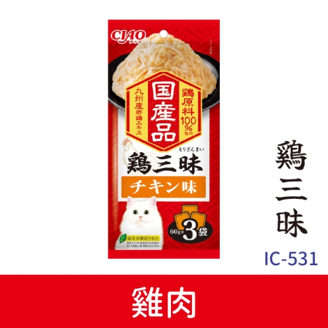 CIAO-三昧貓餐包_IC-531雞三昧_雞肉
