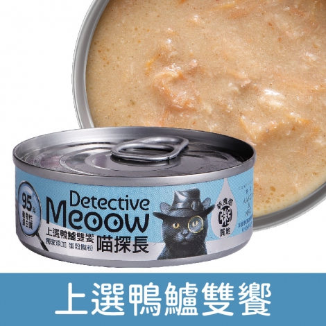 喵探長_貓罐_上選鴨鱸雙饗