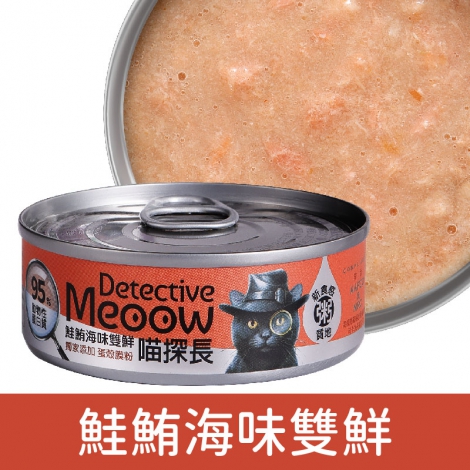 喵探長_貓罐_鮭鮪海味雙鮮