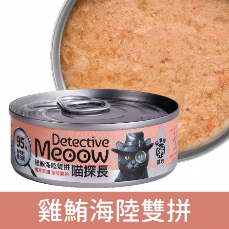 喵探長_貓罐_雞鮪海陸雙拼