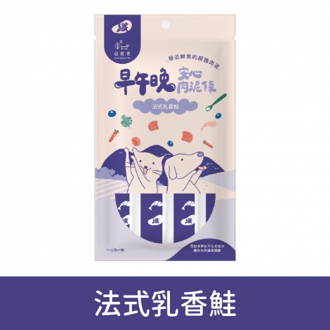自然食-早午晚安心肉泥條_法式乳香鮭