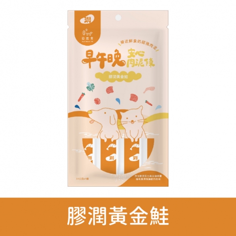 自然食-早午晚安心肉泥條_膠潤黃金鮭