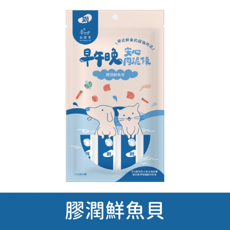 自然食-早午晚安心肉泥條_膠潤鮮魚貝