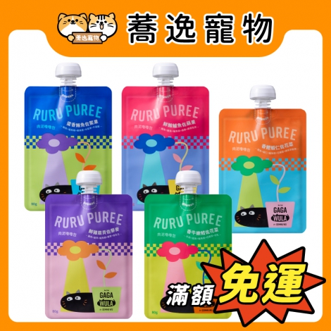 GAGAWULA-貓主食餐包_官網公版