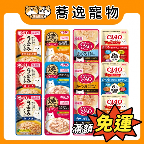 CIAO-貓餐包_官網公版