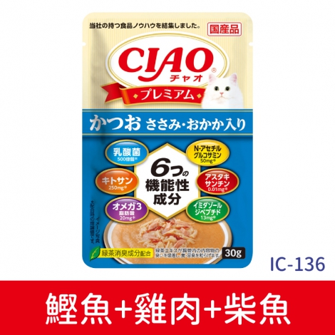 CIAO-premium_IC-136鰹魚+雞肉+柴魚