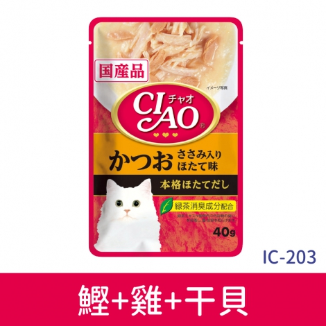 CIAO-巧餐包_IC-203鰹+雞+干貝